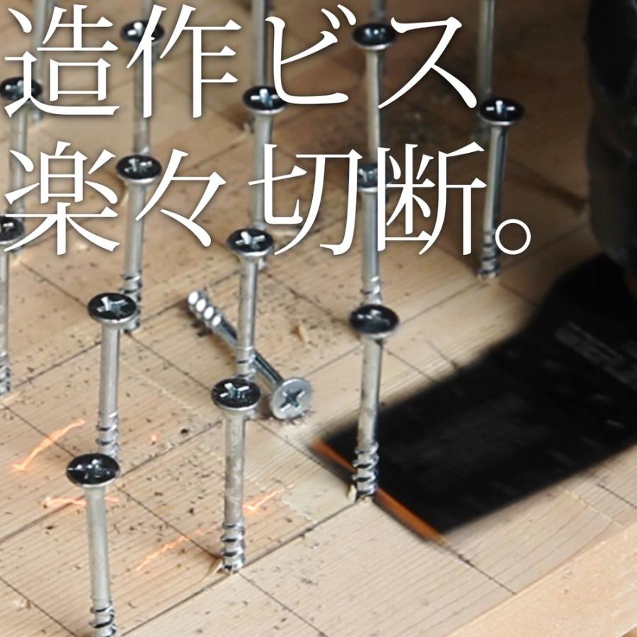 造作ビス切断可能 マルチツール 替刃 替え刃 2枚セット カットソー 超