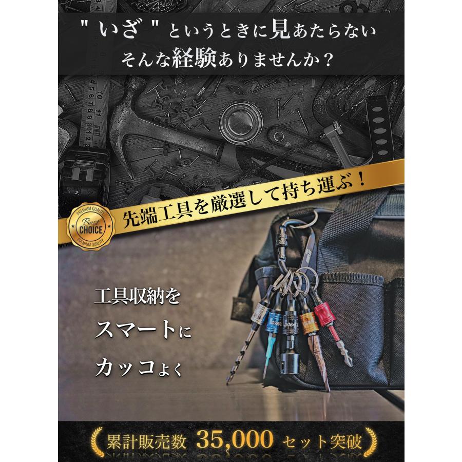 ビットホルダー  カラフル５色５本 セット カラビナ インパクト ドライバー ソケット ドリル  ビットの整理整頓に  腰袋に取り付けて携帯！｜oneflattools｜02