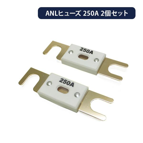 Предохранитель anl 250a