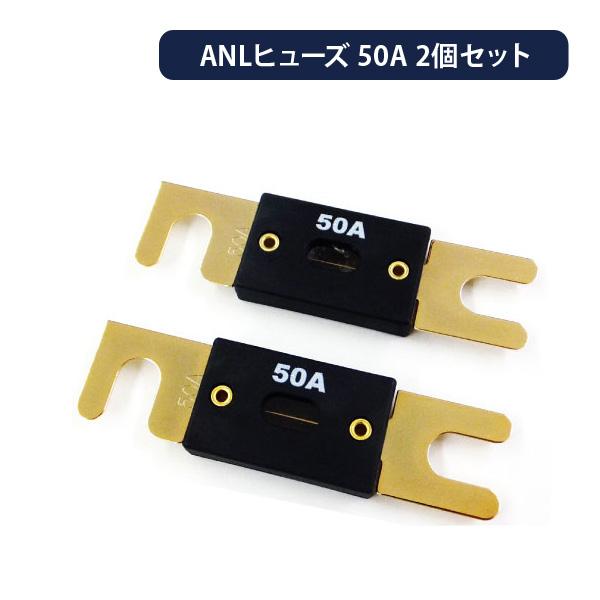Предохранитель anl 50a