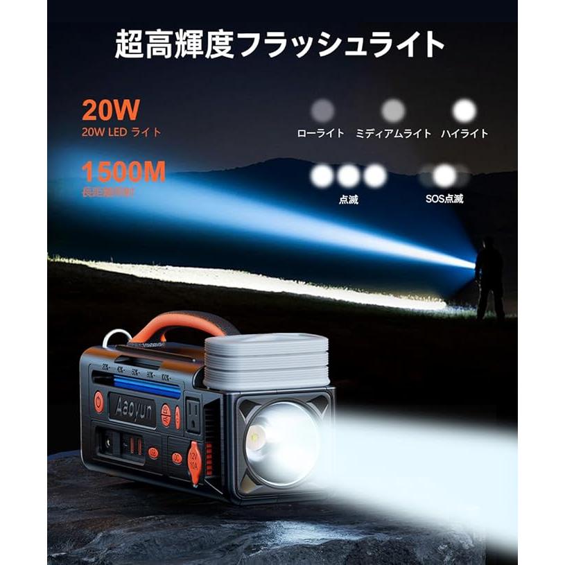 ポータブル電源 AOY-320 バッテリー 296Wh 純正弦波インバーター搭載