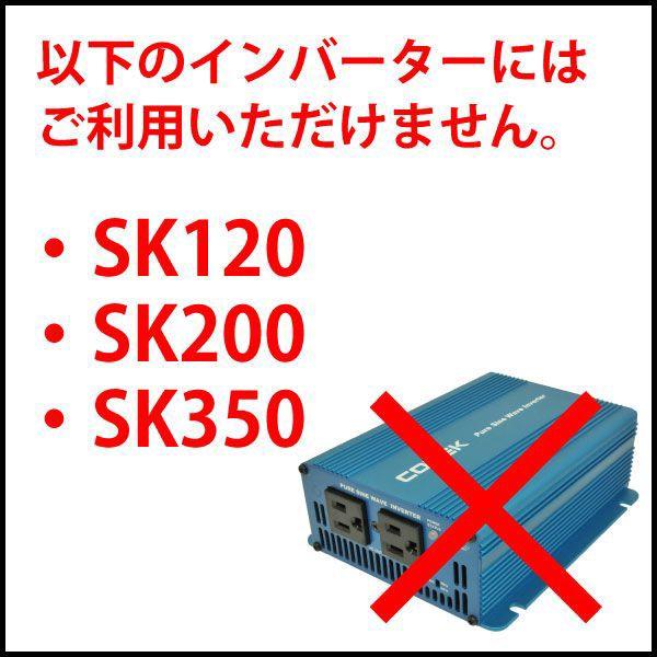 COTEK コーテック リモートコントローラー CR-8 12V 24V 48V 7.5m 正弦波インバーター SK/SP/SE/SDシリーズ専用リモコン｜onegain｜03