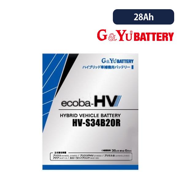 G Yuバッテリー ハイブリッド車補機用バッテリーamg式タイプ Hv S34br 28ah 5時間率容量 バッテリー 充電器 充放電 Hv S34br サブバッテリーシステム専門店ワンゲイン 通販 Yahoo ショッピング