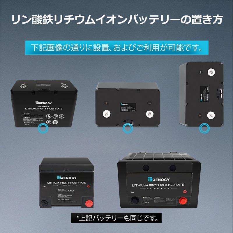 RENOGY ヒート機能付き スマート リン酸鉄リチウムイオン RENOGY ヒート機能付き スマート リン酸鉄リチウムイオン