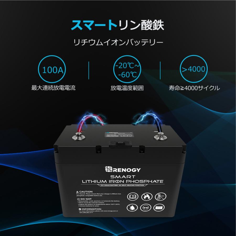 RENOGY ヒート機能付き スマート リン酸鉄リチウムイオン RENOGY ヒート機能付き スマート リン酸鉄リチウムイオン