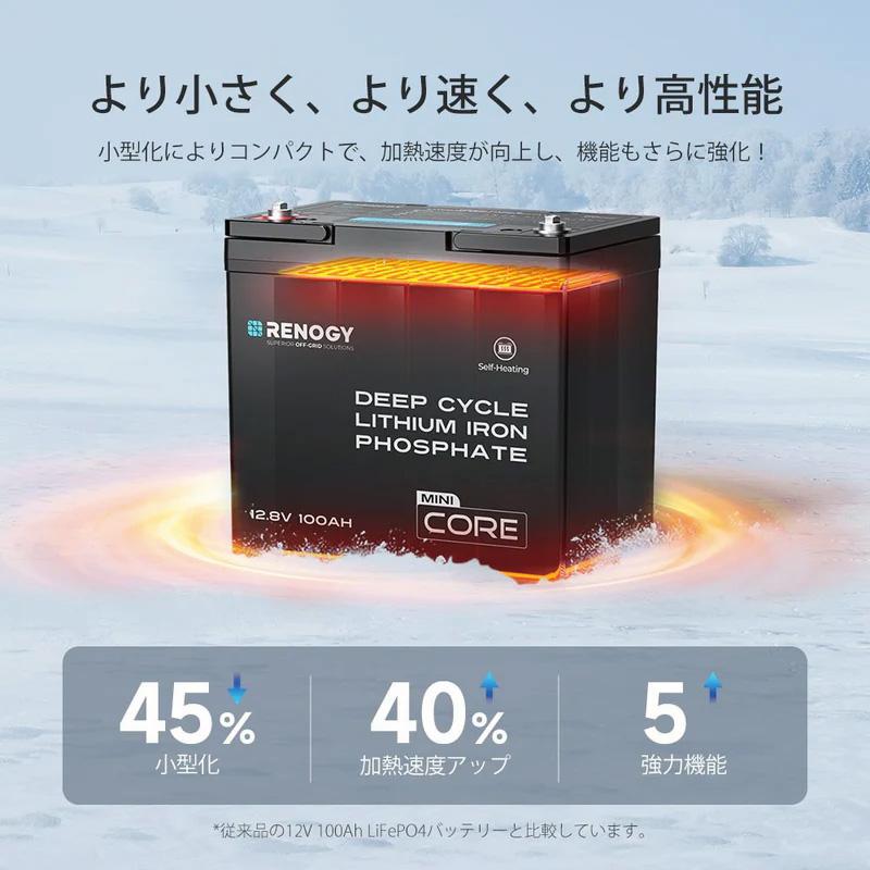 RENOGY（レノジー） ヒート機能付き 100AH 12V リン酸鉄リチウムイオン