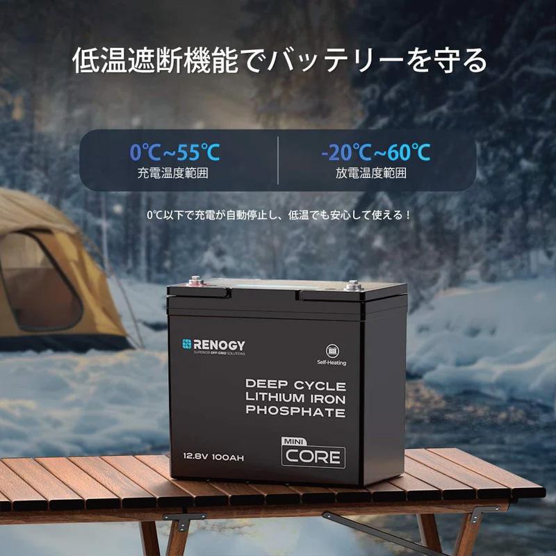 RENOGY（レノジー） ヒート機能付き 100AH 12V リン酸鉄リチウムイオン