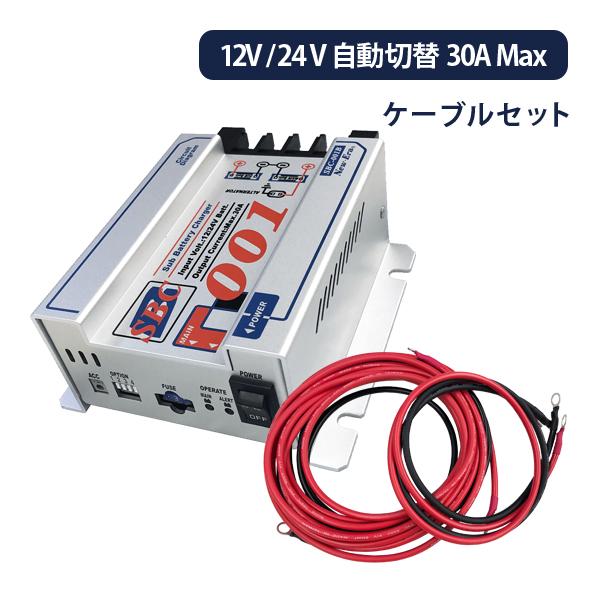 NewEra 走行充電器 サブバッテリーチャージャー SBC-001B +専用8SQ KIV線ケーブルセット ニューエラー :sbc-001b-kiv- set:サブバッテリーシステム専門店ワンゲイン - 通販 - Yahoo!ショッピング NewEra 走行充電器 サブバッテリーチャージャー SBC-001B +専用8SQ KIV線ケーブルセット ニューエラー :sbc-001b-kiv- set:サブバッテリーシステム専門店ワンゲイン - 通販 - Yahoo!ショッピング