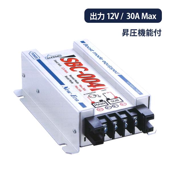 ニューエラー　SBC-004 昇圧機能付き走行充電器 NEW ERA（ニューエラ） ニューエラー SBC-004 走行充電器 昇圧機能付き