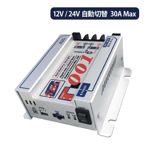 New Era SBC-001B 走行充電器 30A 12V/24V自動切替 NEW ERA（ニューエラ） ニューエラー SBC-001B 走行充電器 サブ