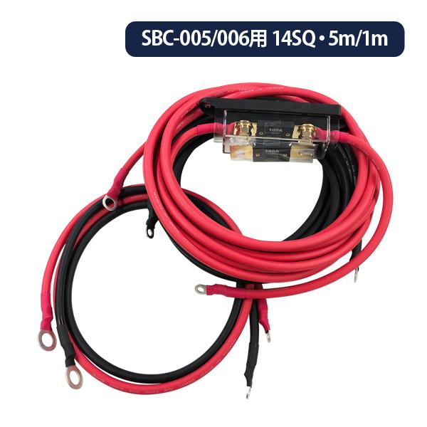 14SQ KIV線ケーブルセット 5m 1m New Era 走行充電器 SBC-005/006用