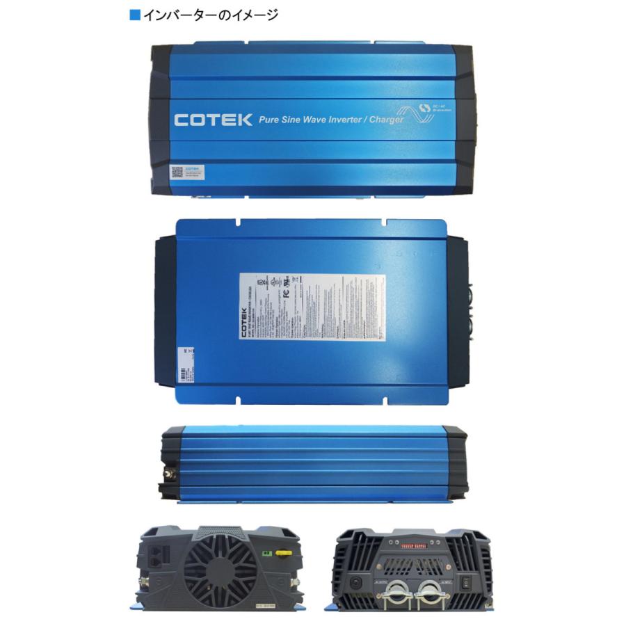 COTEK SC2000-112 充電器内蔵型インバーター 2000W 入出力DC12V 入出力 