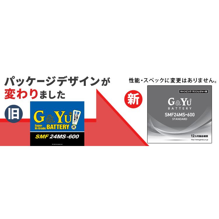 G＆Yuバッテリー SMF24MS-600 G&Yu セミサイクルバッテリー ディープ 