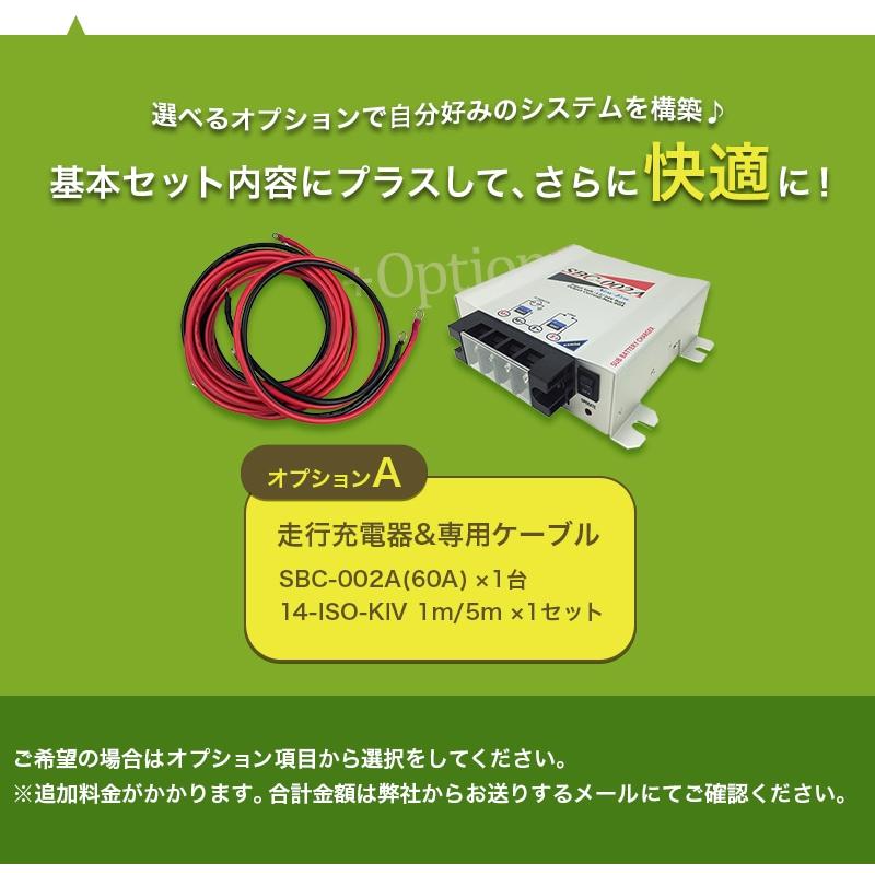 COTEK（コーテック） ワンゲイン車中泊スターター7点セット