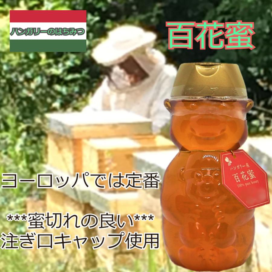 ハンガリー産はちみつ くま はちみつ フルーティー ハンガリーハニー 蜜切れの良いキャップ Hungarybear Multi 350g 世界の蜂蜜 ワンハニー 通販 Yahoo ショッピング