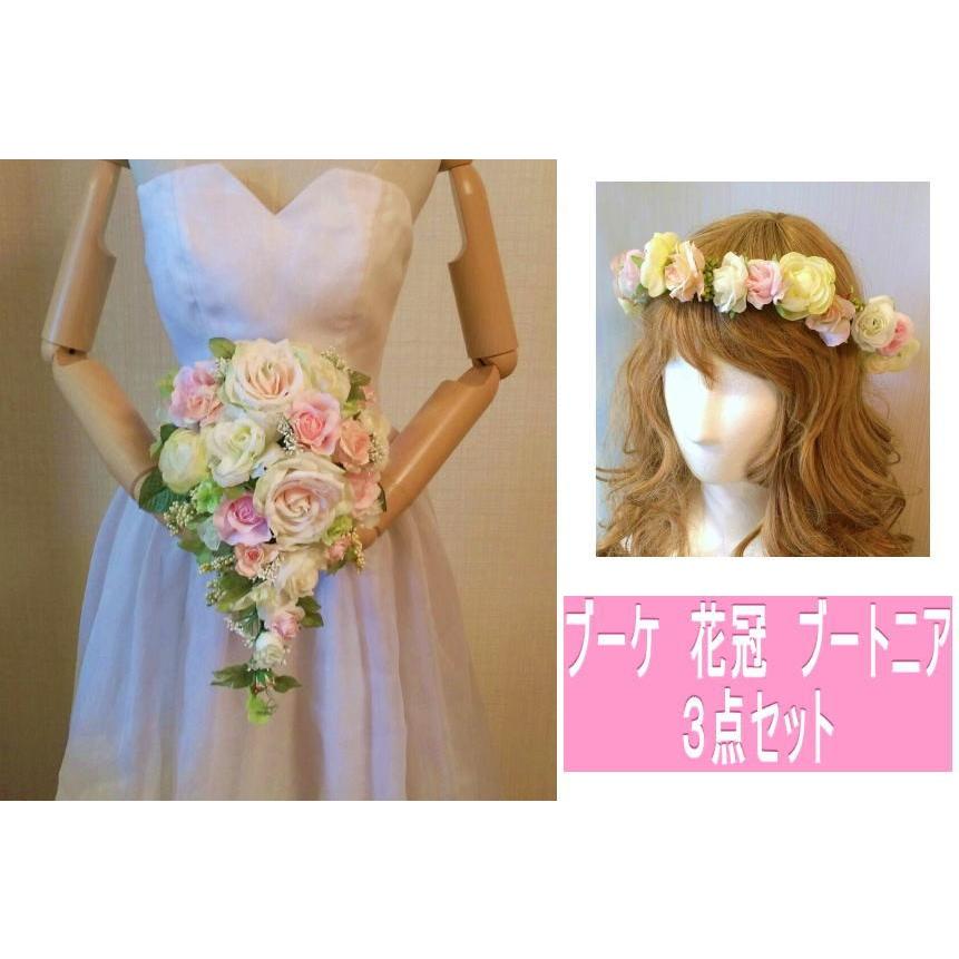 ウェディングブーケ　花冠　ブートニア　３点セット　アートフラワー