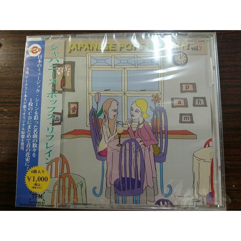新古品 ジャパニーズ ポップス リフレイン Vol 7 Onelifeyahoo ショップ 通販 Yahoo ショッピング