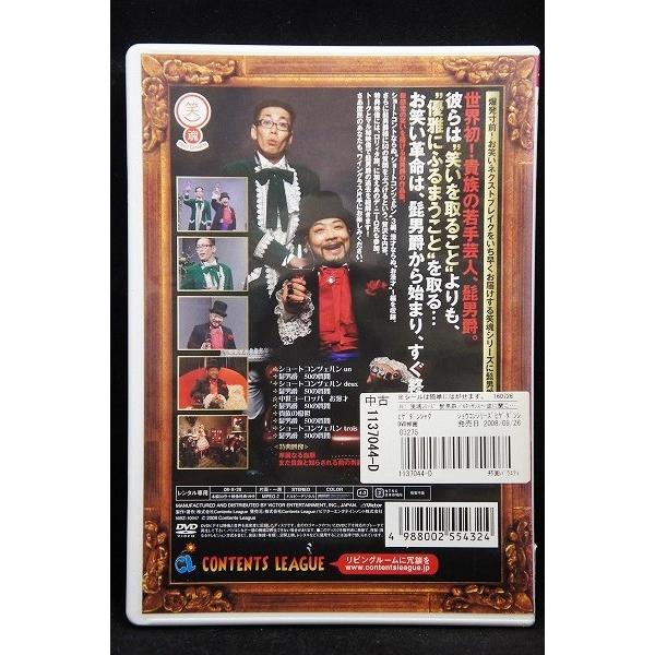 5100037 笑魂シリーズ 髭男爵 ルネッサンス 逆に聞こう!!何が面白い