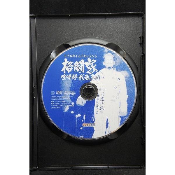 5100071 実録プロジェクト893XX 格闘家 喧嘩師・我龍真吾 ※中古DVD