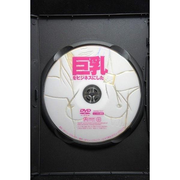 5100077 巨乳をビジネスにした男 ※中古DVD（レンタル落ち