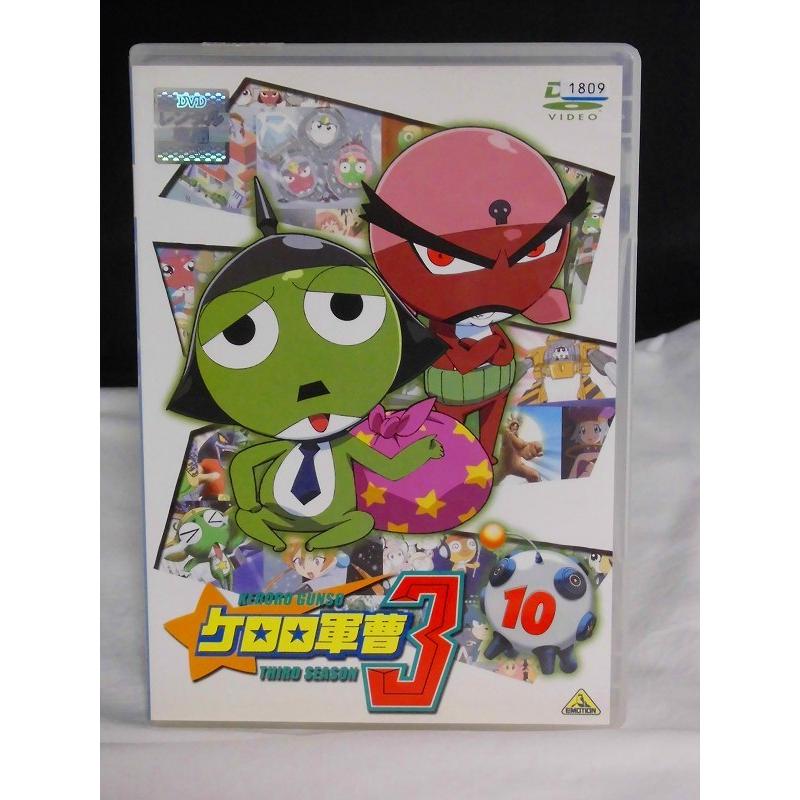 ケロロ軍曹3rdシーズン 10 ※中古DVD(レンタル落ち) : 5100113 : OneLifeYahoo!ショップ - 通販 - Yahoo!ショッピング ケロロ軍曹3rdシーズン 10 ※中古DVD(レンタル落ち) : 5100113 : OneLifeYahoo!ショップ - 通販 - Yahoo!ショッピング