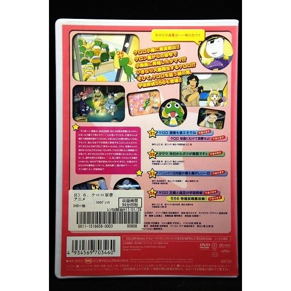 5100124 ケロロ軍曹 6 ※中古DVD（レンタル落ち） : OneLifeYahoo