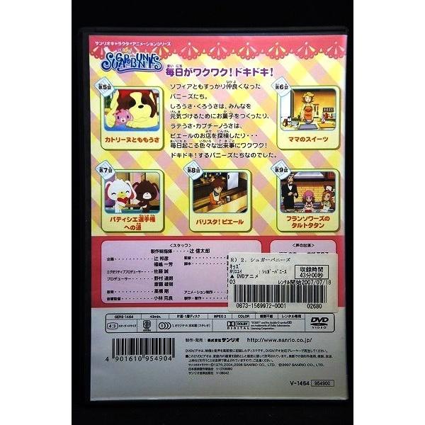 5100134 シュガーバニーズ Vol.2 カトリーヌとももうさ※中古DVD