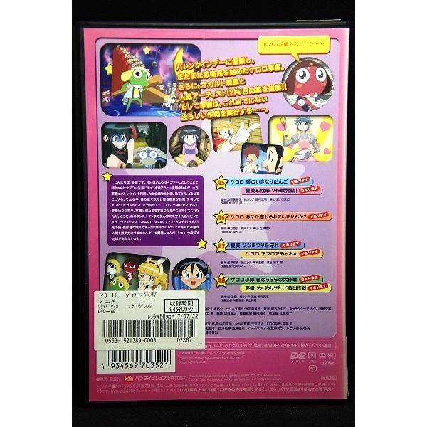 5100141 ケロロ軍曹 12 ※中古DVD（レンタル落ち） : OneLifeYahoo
