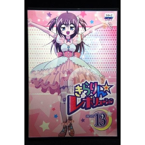 きらりん レボリューション Stage13 中古dvd レンタル落ち Onelifeyahoo ショップ 通販 Yahoo ショッピング