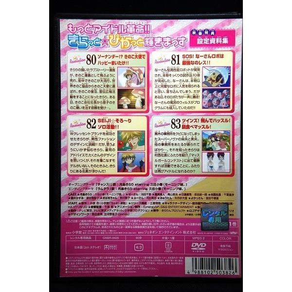 5100153 きらりん☆レボリューション 2ndツアー STAGE8※中古DVD