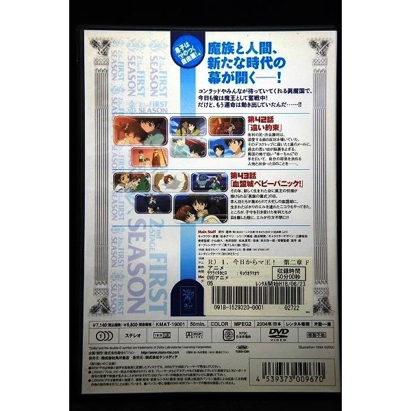 5100170 OVA 今日からマ王！第二章 FIRST SEASON VOL.1 ※中古DVD