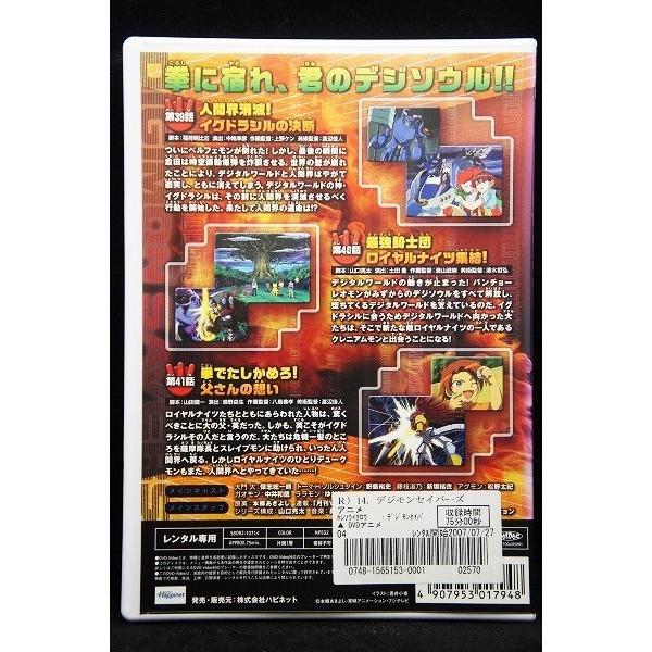 5100182 デジモン セイバーズ 14※中古DVD（レンタル落ち