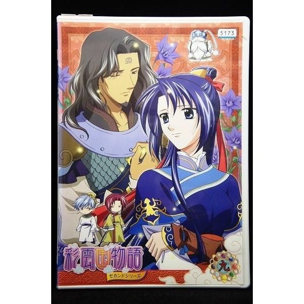アニメ】彩雲国物語 1st＋2nd＋絵巻 DVD全29巻 全巻セット 彩雲国物語