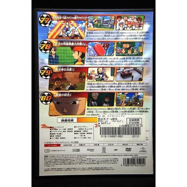 5100205 イナズマイレブン 20 ※中古DVD（レンタル落ち