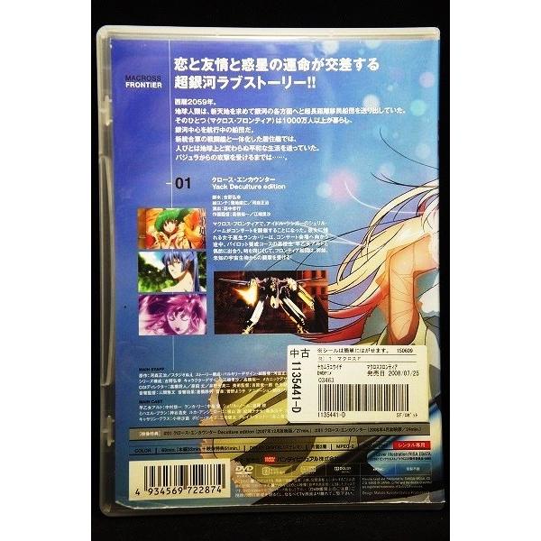 5100216 マクロスF フロンティア 1※中古DVD（レンタル落ち