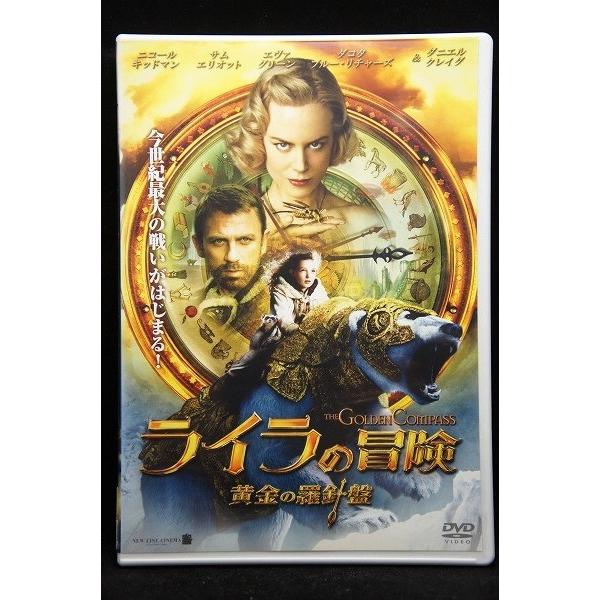 5100238 ライラの冒険 黄金の羅針盤※中古DVD（レンタル落ち