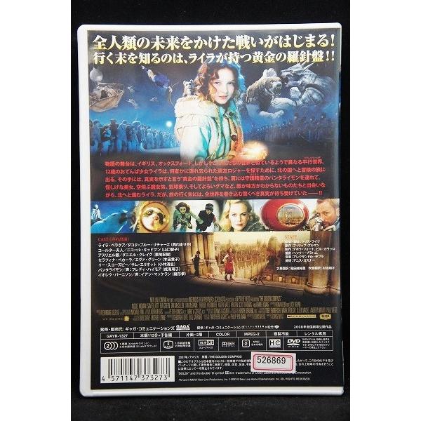 5100238 ライラの冒険 黄金の羅針盤※中古DVD（レンタル落ち