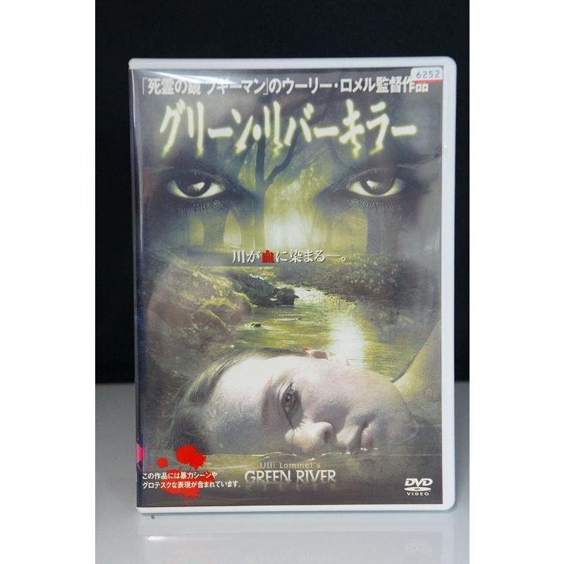 グリーン・リバー キラー ※中古DVD（レンタル落ち） : OneLifeYahoo