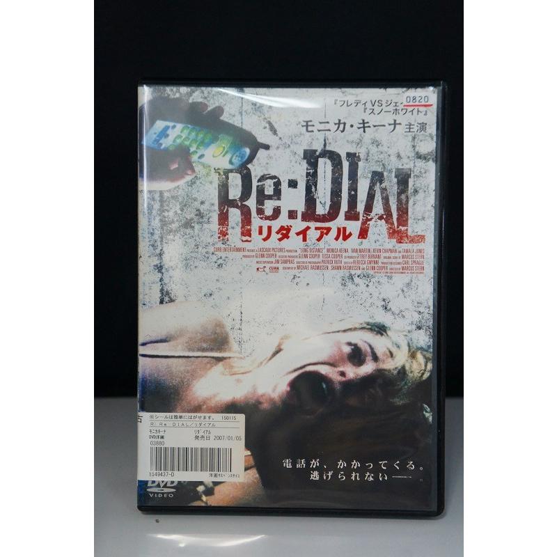 Re：DIAL／リダイアル※中古DVD（レンタル落ち）｜onelife-shop