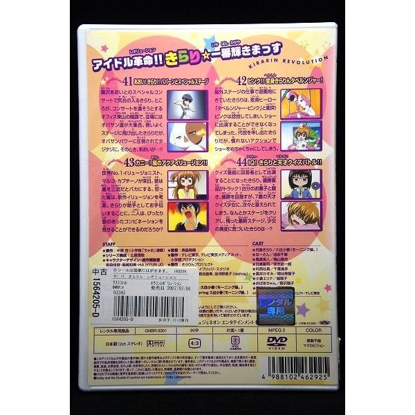 5100270 きらりん☆レボリューション STAGE 11 ※中古DVD（レンタル落ち