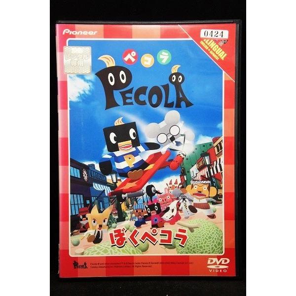 5100314 ペコラ ぼくペコラ ※中古DVD（レンタル落ち） : OneLifeYahoo