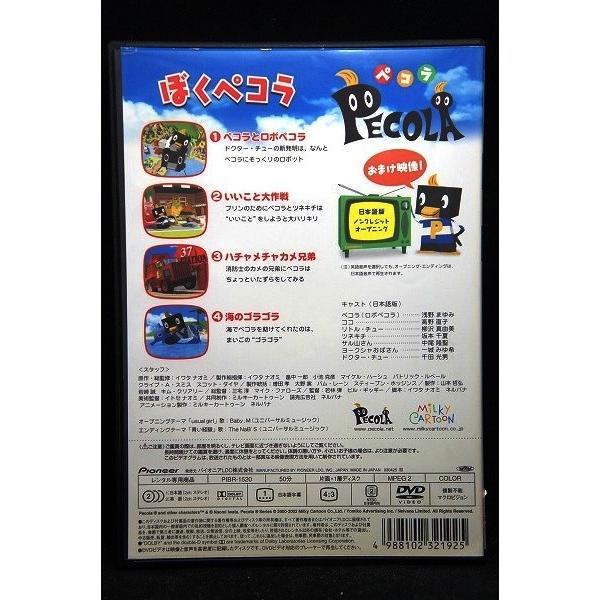 5100314 ペコラ ぼくペコラ ※中古DVD（レンタル落ち） : OneLifeYahoo