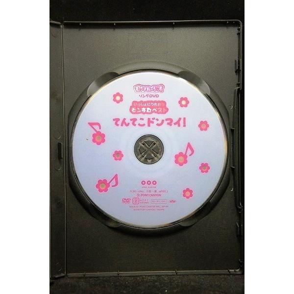 5100319 いっしょにうたおうモンすたベスト てんてこドンマイ！※中古