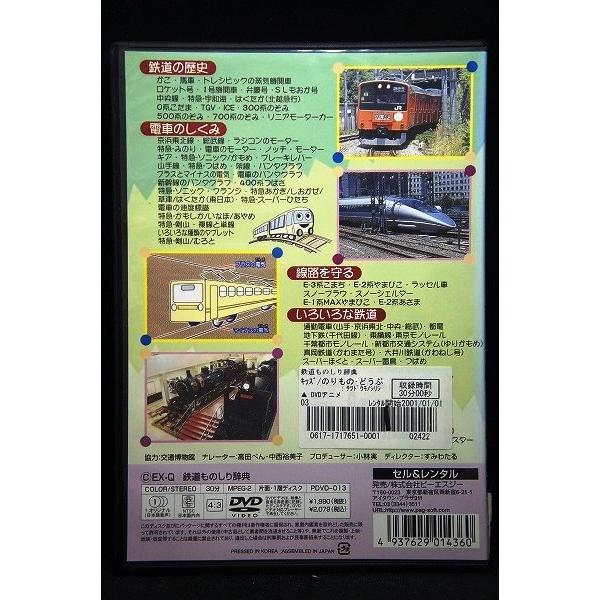 5100323 鉄道ものしり辞典 ※中古DVD（レンタル落ち） : OneLifeYahoo