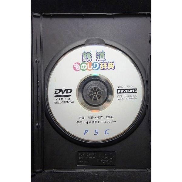 5100323 鉄道ものしり辞典 ※中古DVD（レンタル落ち） : OneLifeYahoo
