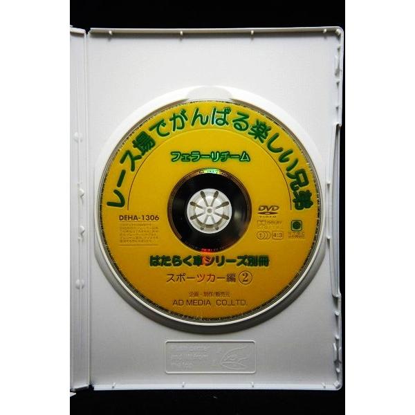 5100328 はたらく車シリーズ別冊 スポーツカー編 2 レース場でがんばる