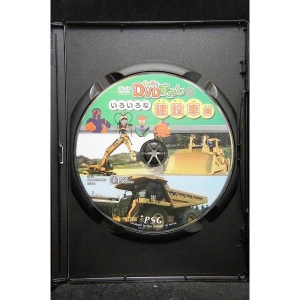 5100330 わくわくDVDずかん3 いろいろな建設車編 ※中古DVD（レンタル