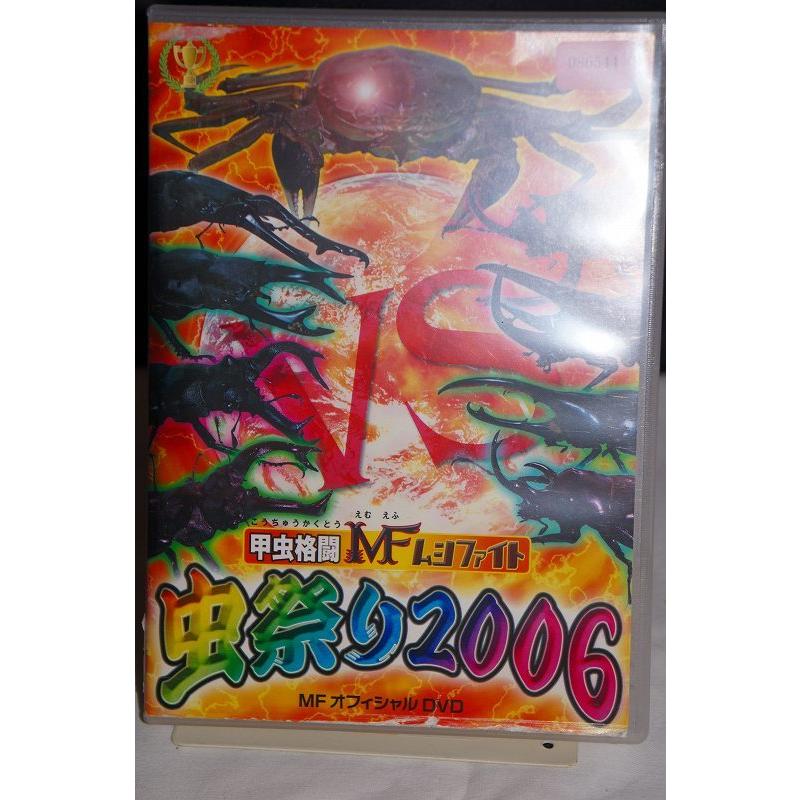 甲虫格闘 MF ムシファイト 虫祭り2006 ※中古DVD（レンタル落ち）(ジャケット難あり) :5100332:OneLife!ショップ  通販 