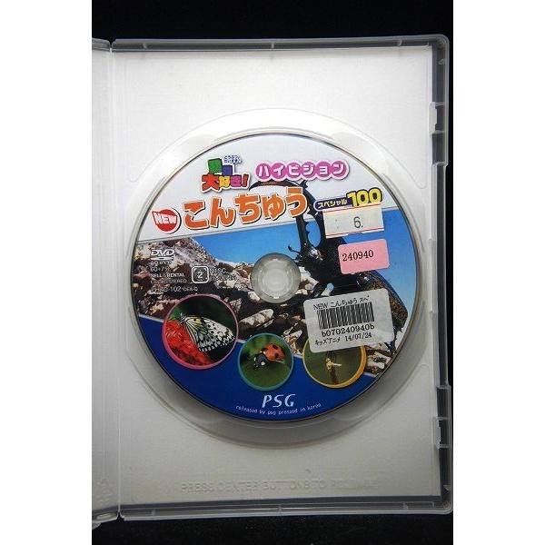5100336 動物大好き!ハイビジョンNEWこんちゅうスペシャル100 ※中古DVD