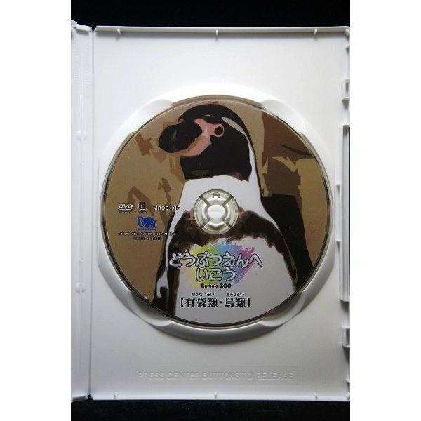 5100343 どうぶつえんへいこう 有袋類・鳥類 ※中古DVD（レンタル落ち